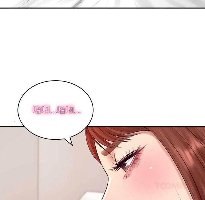 财阀家的女婿第93話