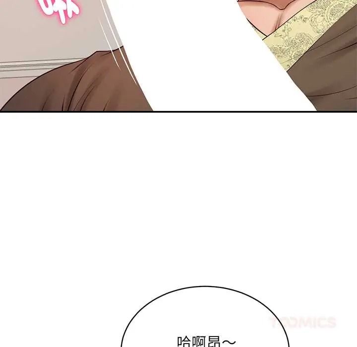 财阀家的女婿第93話