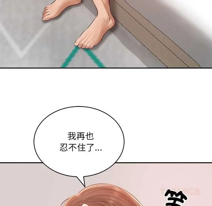 财阀家的女婿第93話