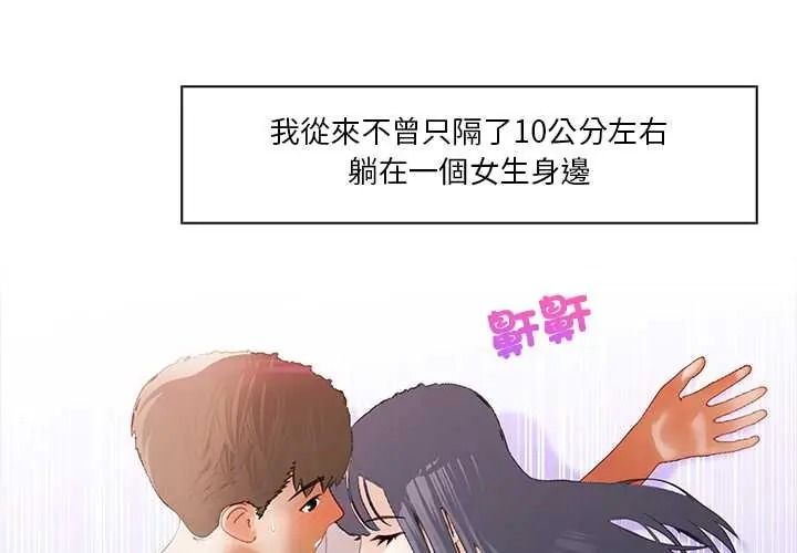 當時間靜止後第9話