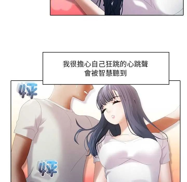 當時間靜止後第9話