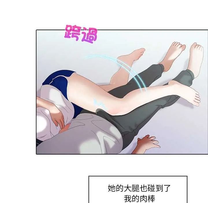 當時間靜止後第9話