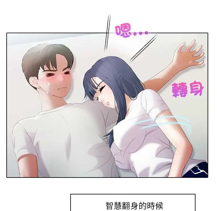 當時間靜止後第9話