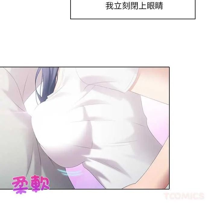 當時間靜止後第9話