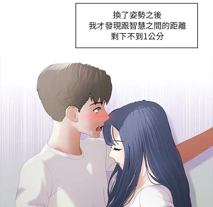 當時間靜止後第9話