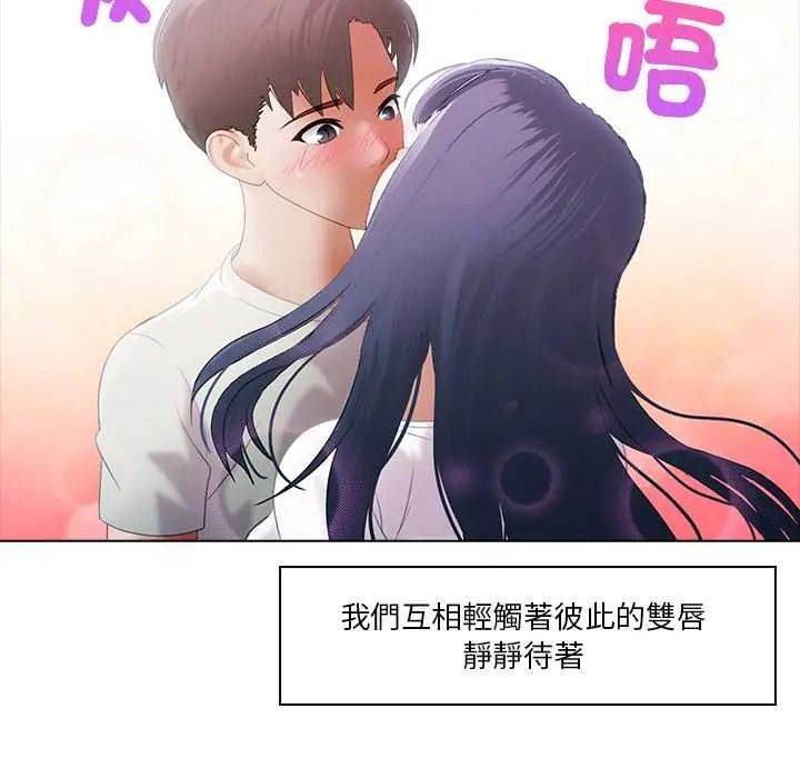 當時間靜止後第9話