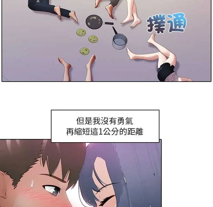 當時間靜止後第9話