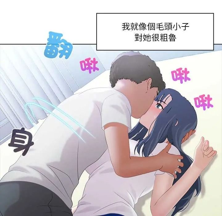 當時間靜止後第9話