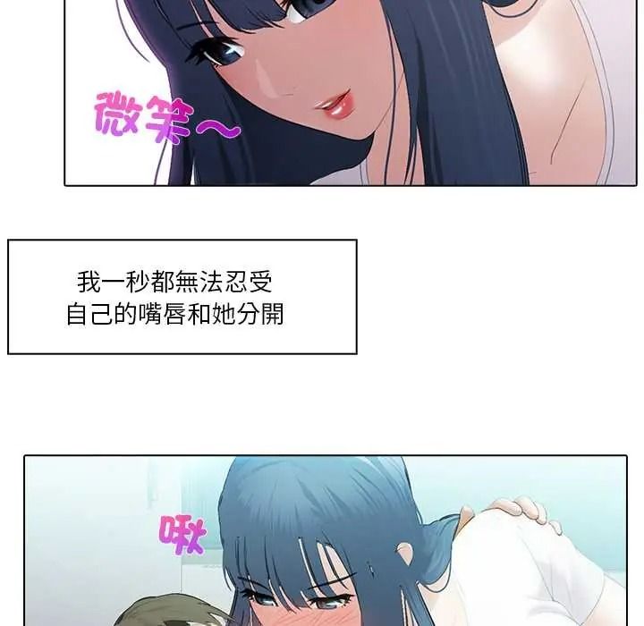 當時間靜止後第9話