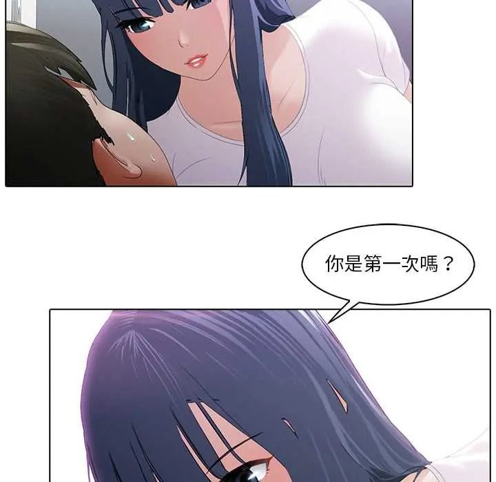 當時間靜止後第9話