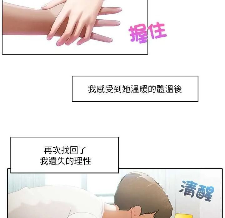 當時間靜止後第9話