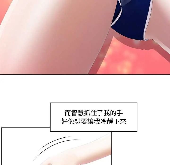 當時間靜止後第9話