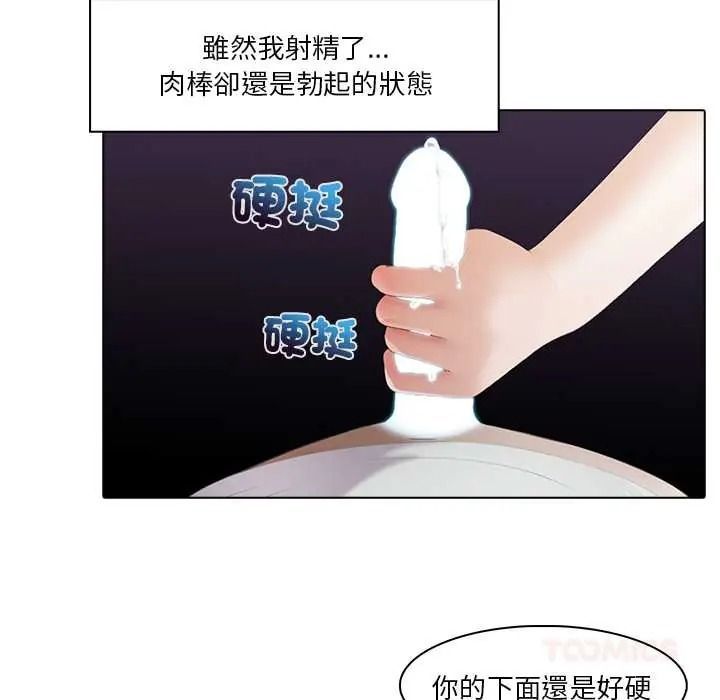 當時間靜止後第9話