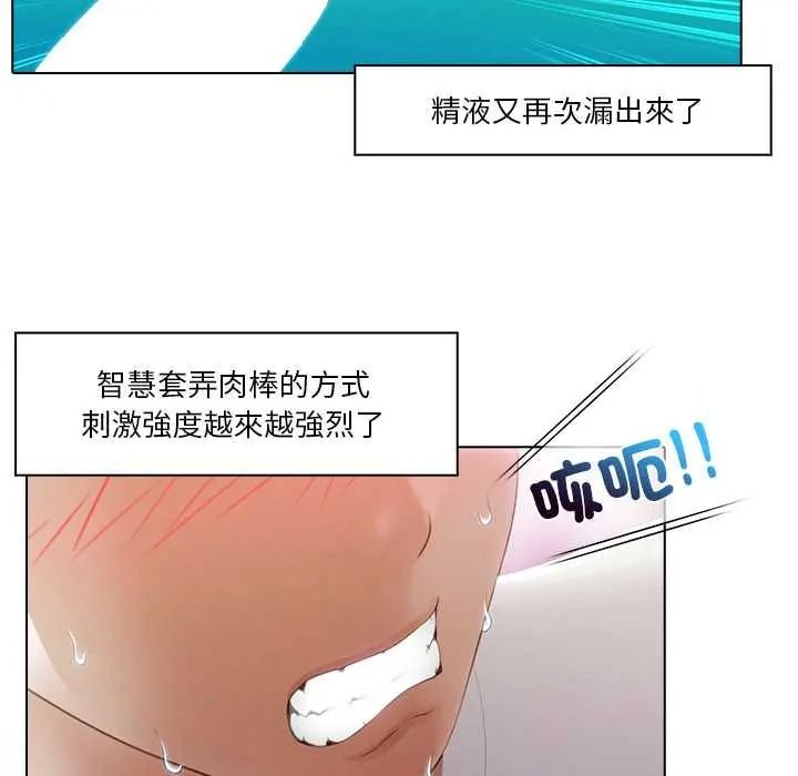 當時間靜止後第9話