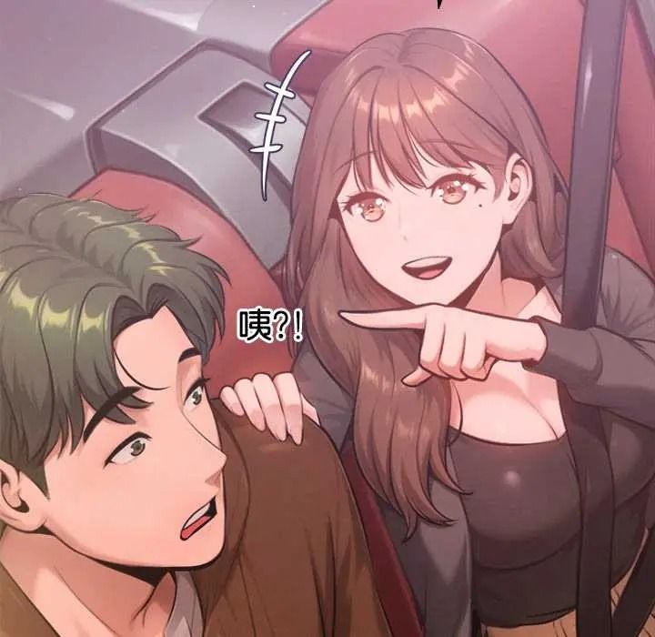 不只是朋友第26話