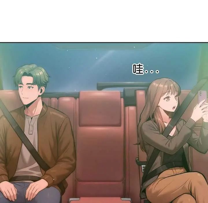 不只是朋友第26話