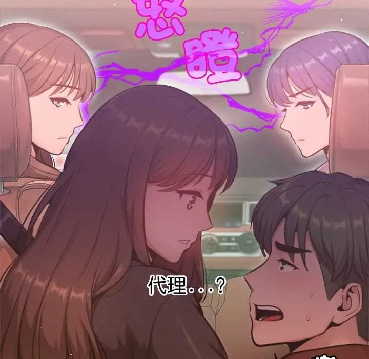 不只是朋友第26話
