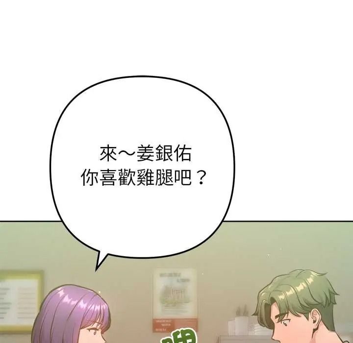 不只是朋友第26話