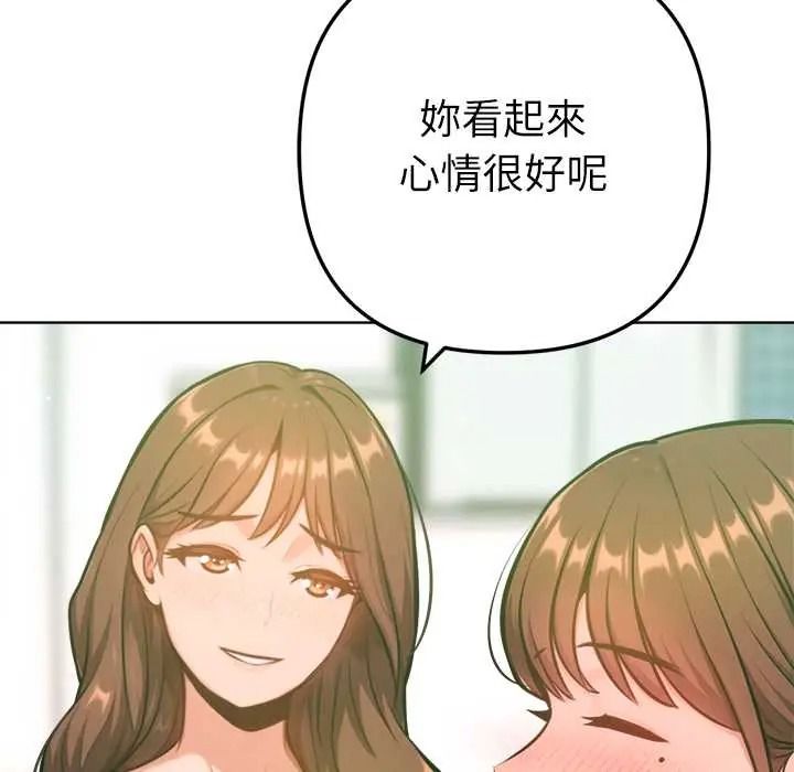 不只是朋友第26話