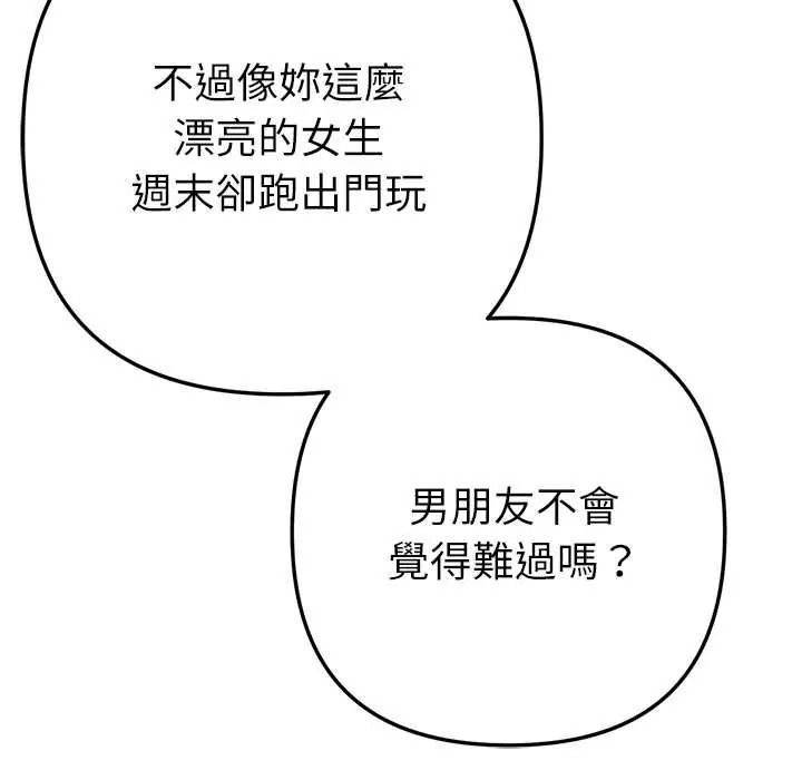 不只是朋友第26話