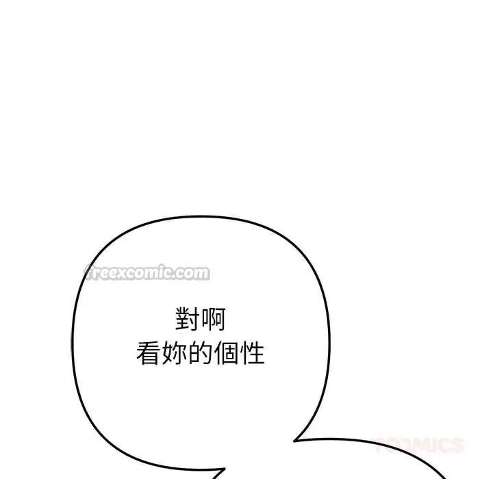 不只是朋友第26話