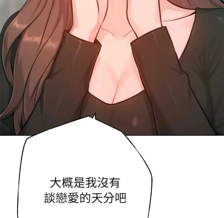 不只是朋友第26話