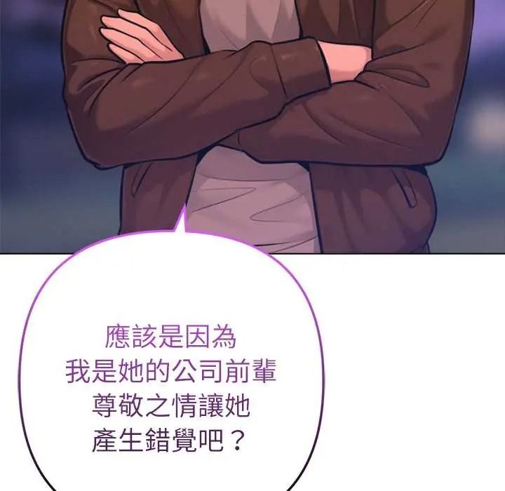 不只是朋友第26話