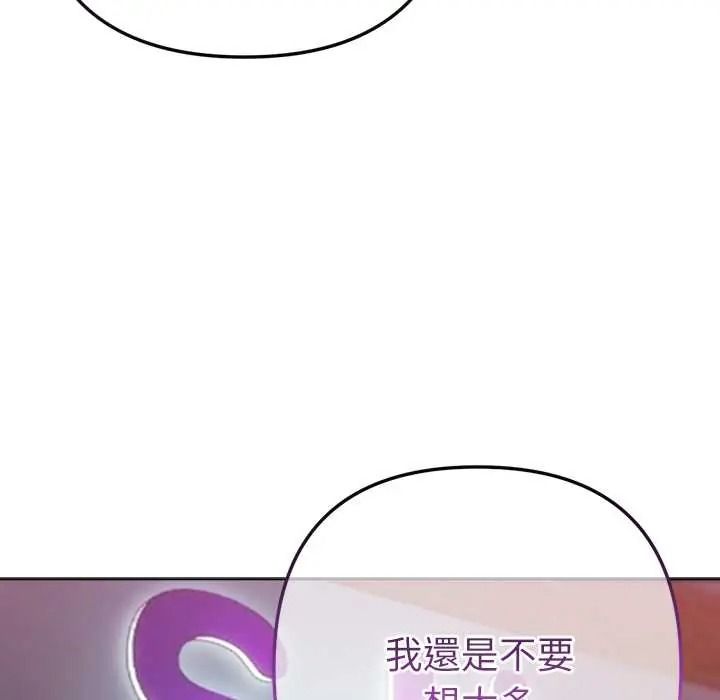 不只是朋友第26話