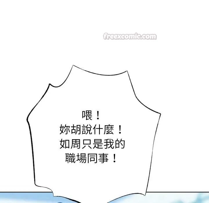 不只是朋友第26話