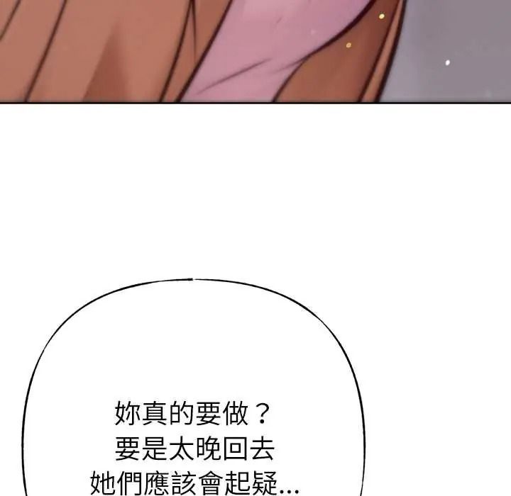 不只是朋友第26話