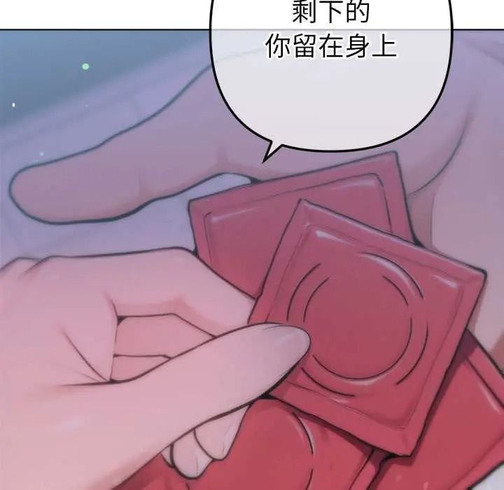 不只是朋友第26話