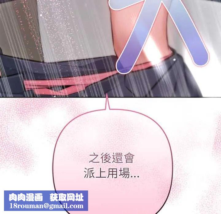 不只是朋友第26話
