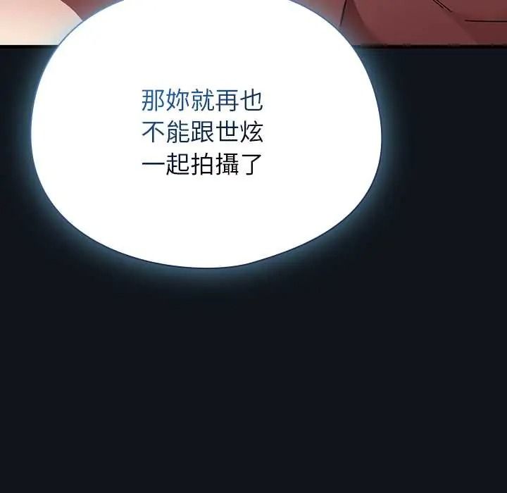 硬也要拍完第53話