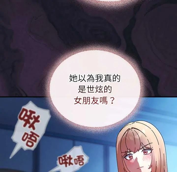 硬也要拍完第53話