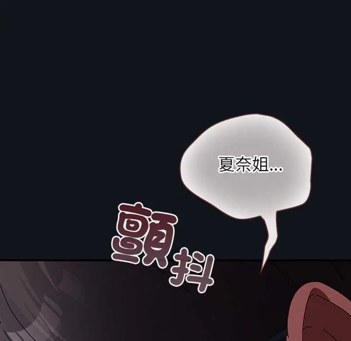 硬也要拍完第53話