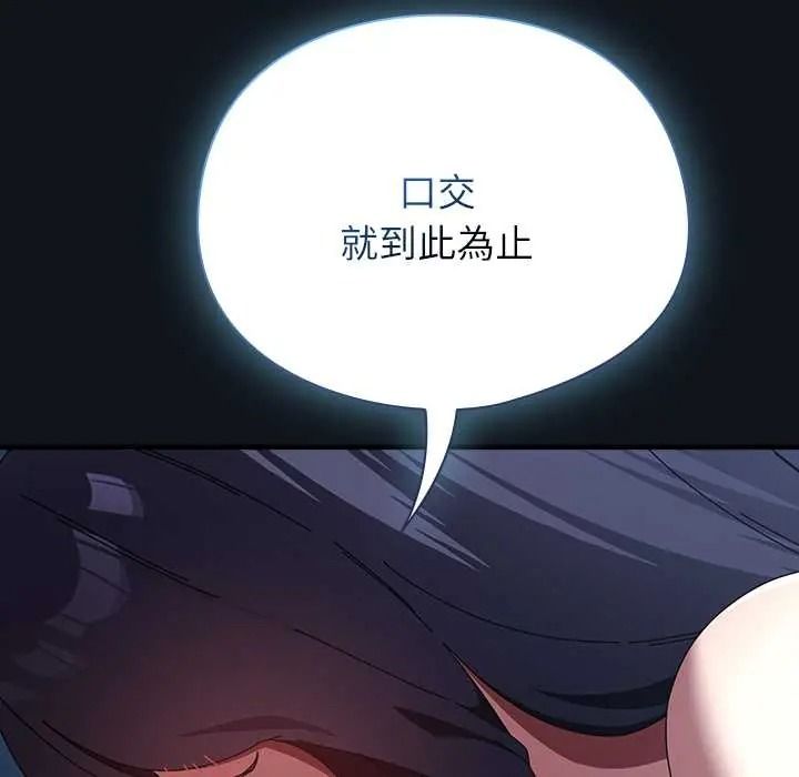 硬也要拍完第53話