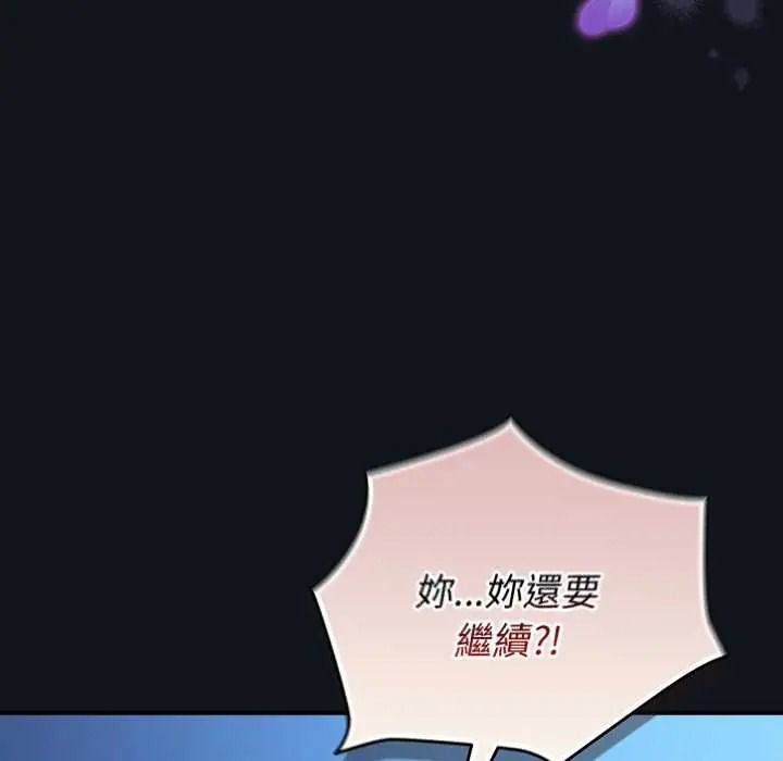 硬也要拍完第53話