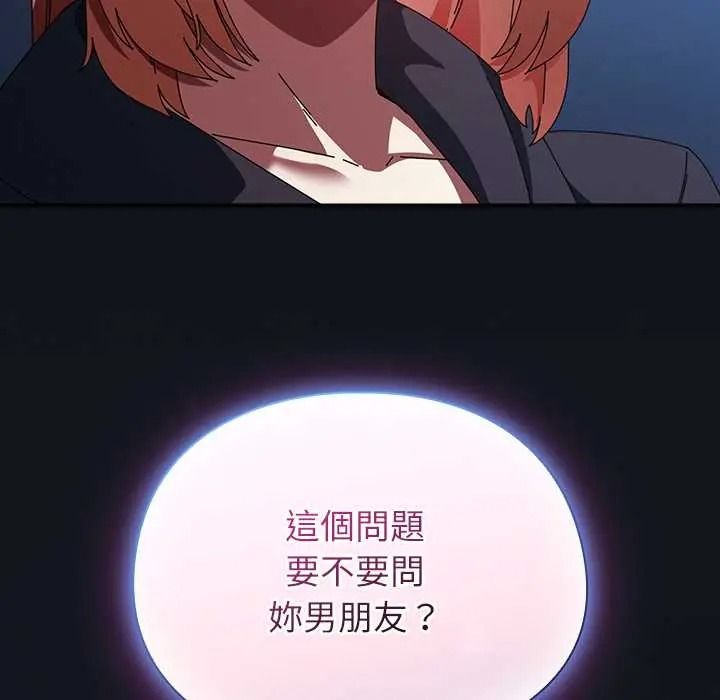 硬也要拍完第53話