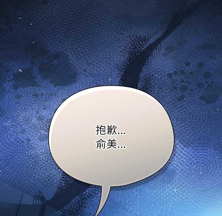 硬也要拍完第53話