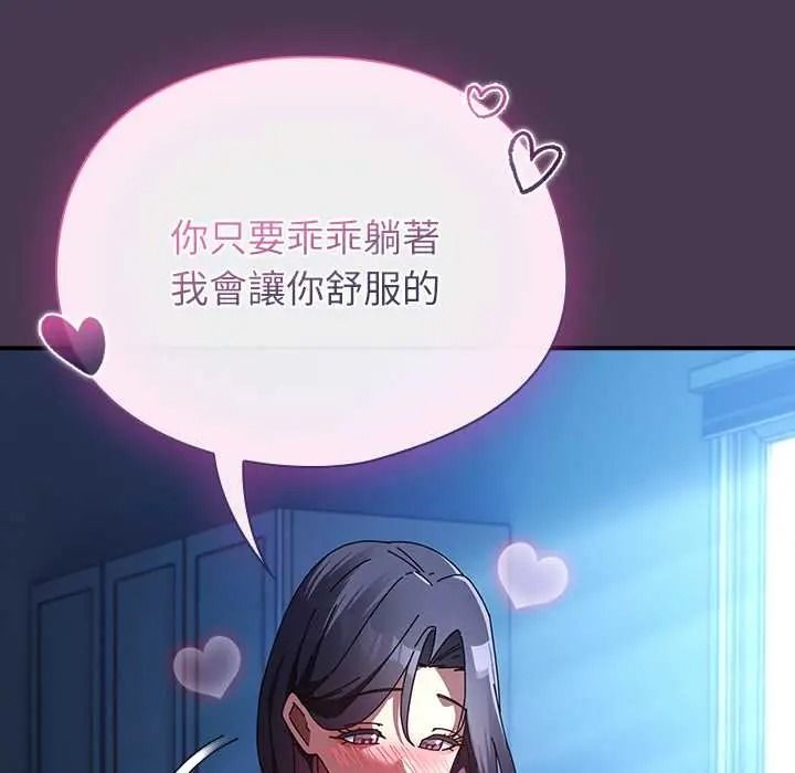 硬也要拍完第53話