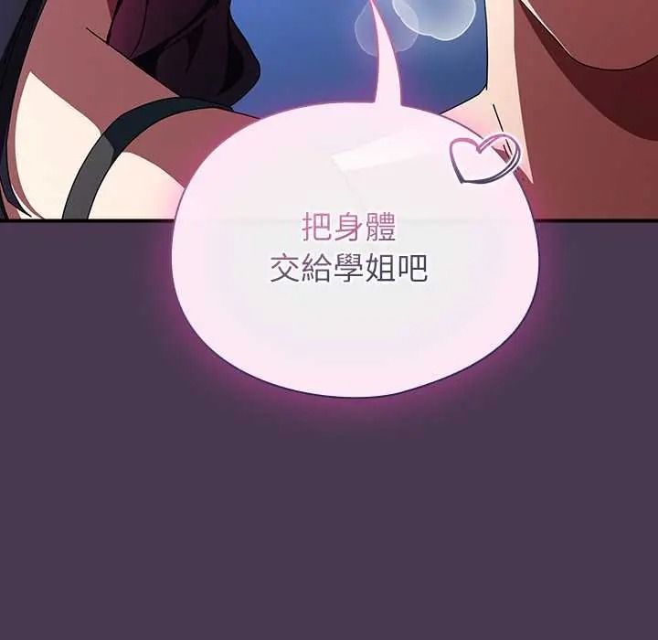 硬也要拍完第53話