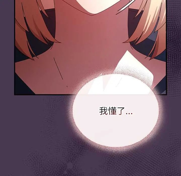 硬也要拍完第53話