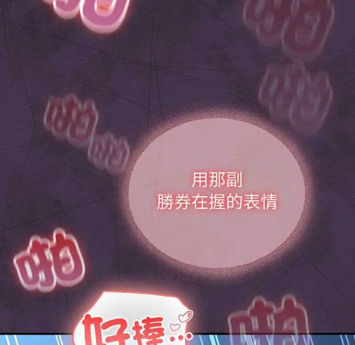 硬也要拍完第53話