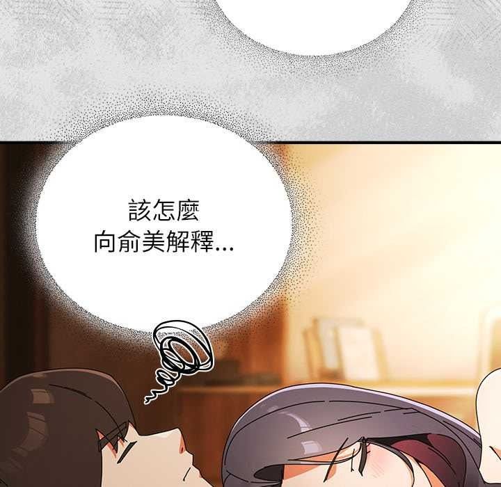 硬也要拍完第53話