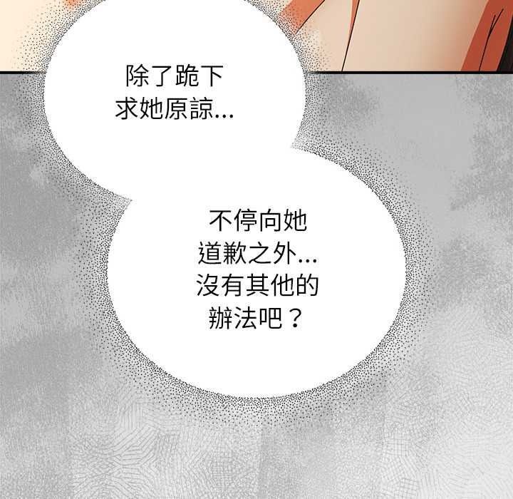 硬也要拍完第53話