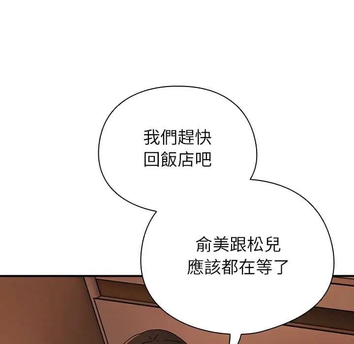 硬也要拍完第53話