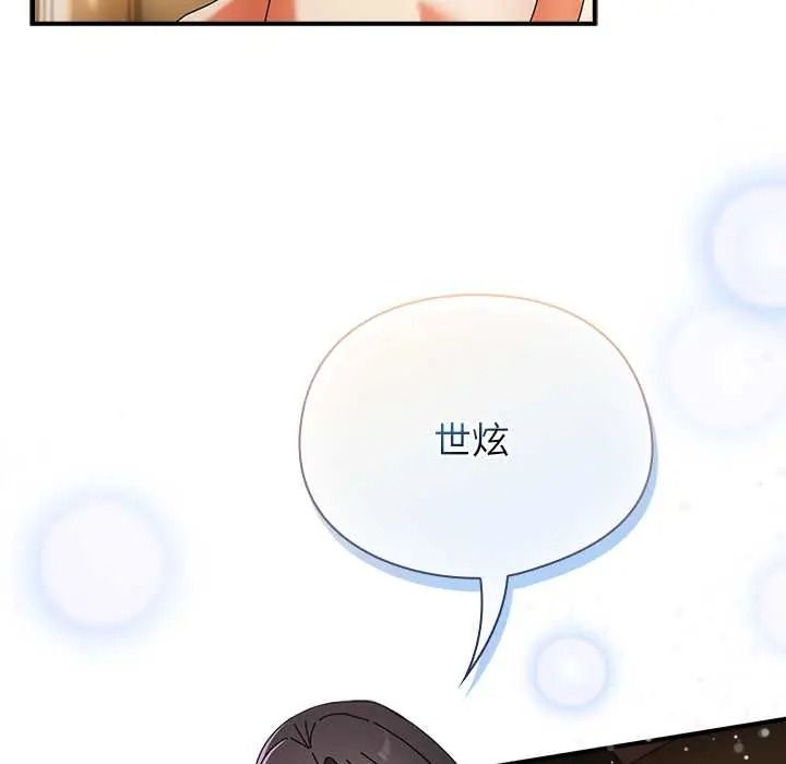 硬也要拍完第53話