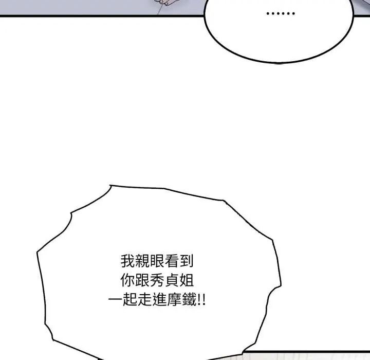 新都市人妻的秘密社团第18話