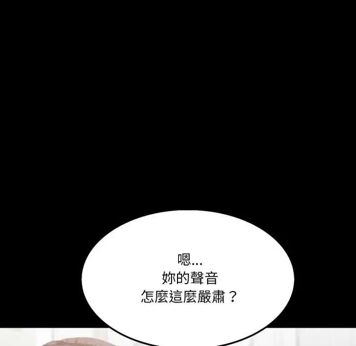 新都市人妻的秘密社团第18話