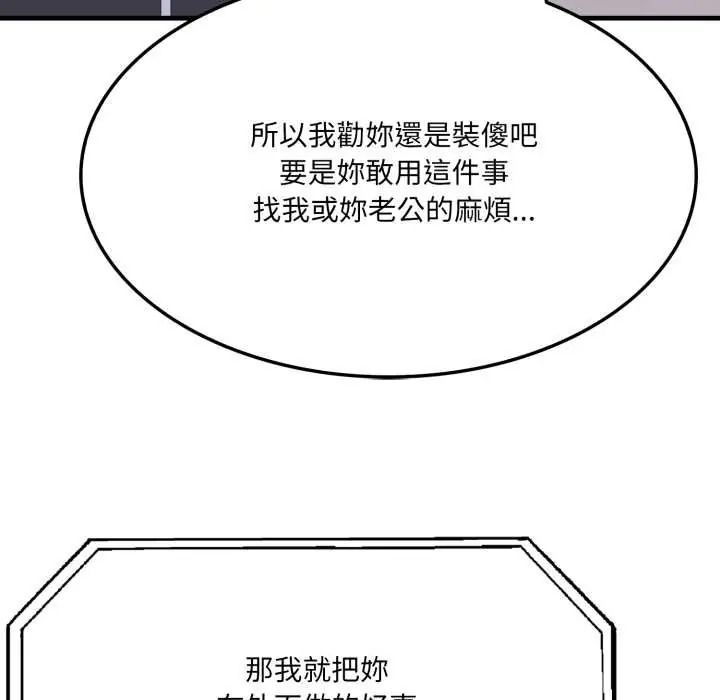 新都市人妻的秘密社团第18話